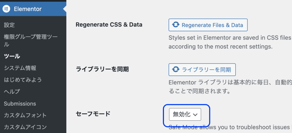 Elementorがぶっ壊れたーー